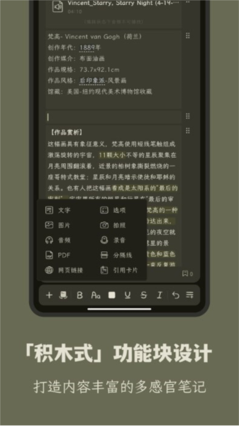 刻记app v1.2.3