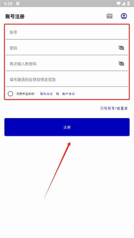 夜云APP(手机P2P下载工具)