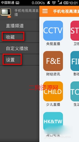 手机电视高清直播-央视卫视直播app最新版