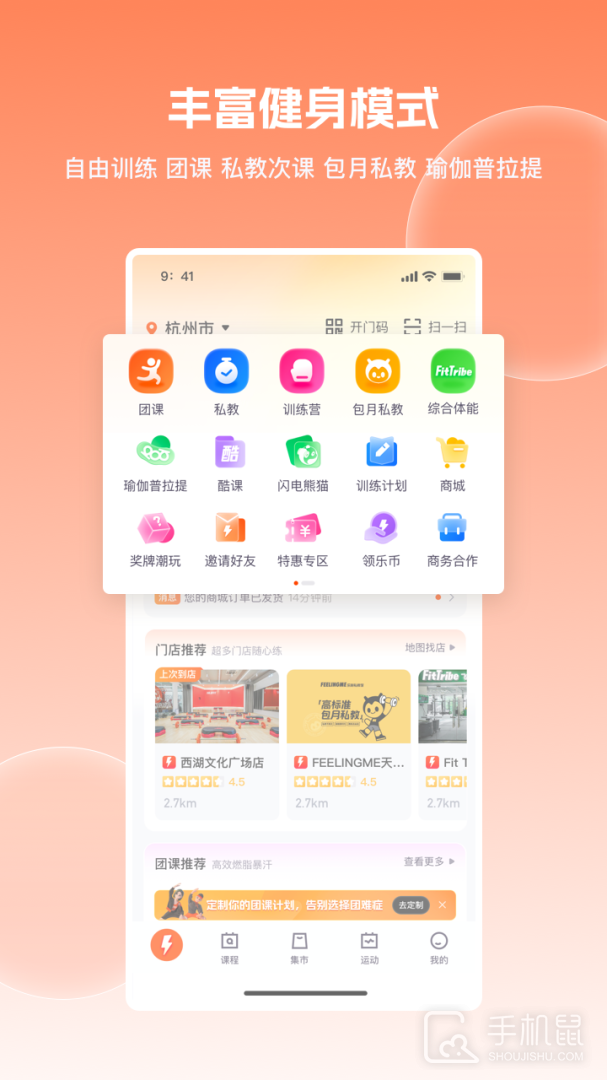 乐刻运动 v6.21.0