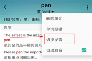 怎么换美音截图2