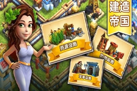 帝国时代之罗马复兴手机版下载 v5.670