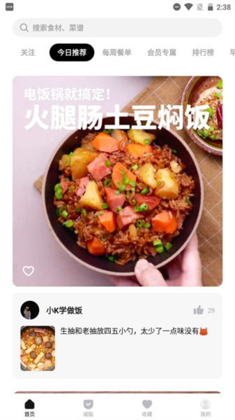 懒饭app截图1