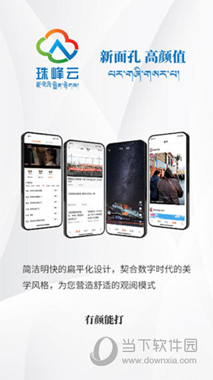 珠峰云