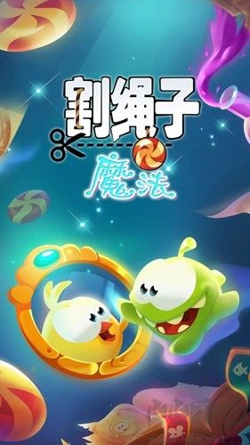 割绳子魔法2025最新版v1.24.1安卓版 