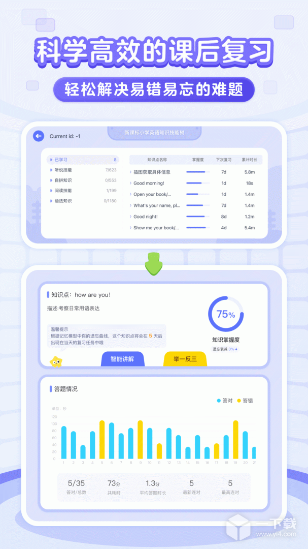伴鱼智学 v2.3.50360最新版下载