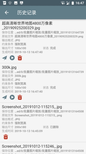 批量图片缩放app v1.6.3