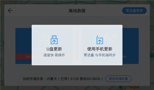 互连安装方法截图4