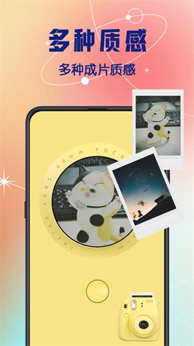 拍立得复古相机app v3.9.393