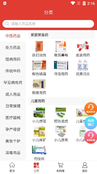 使用说明配图4