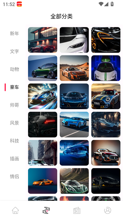 风糖元气组件手机版