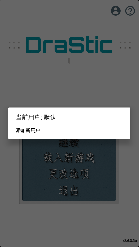 激烈nds模拟器(DraStic)