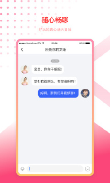 爱优交友app 1