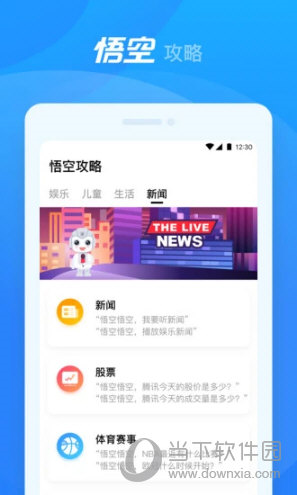 悟空机器人