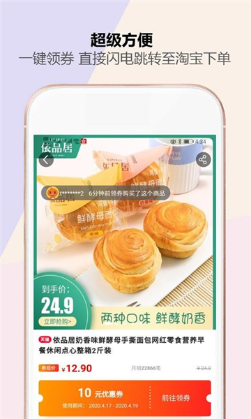 券划算全球购特权1