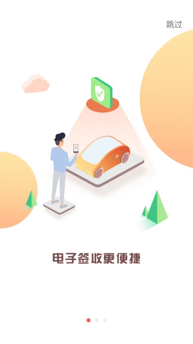 软件特色配图1