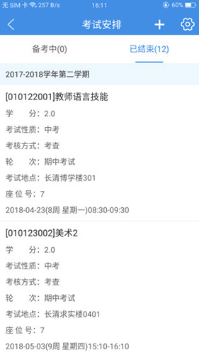 喜鹊儿app v2.6.441
