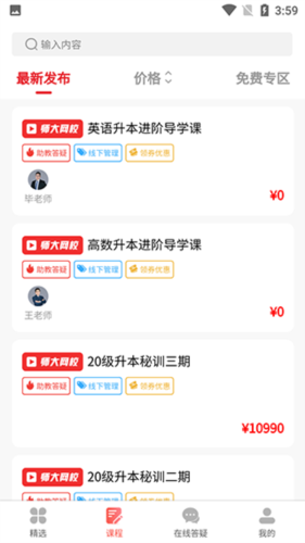 师大网校4