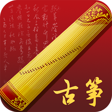 完美古筝手机版  V1.4.1下载