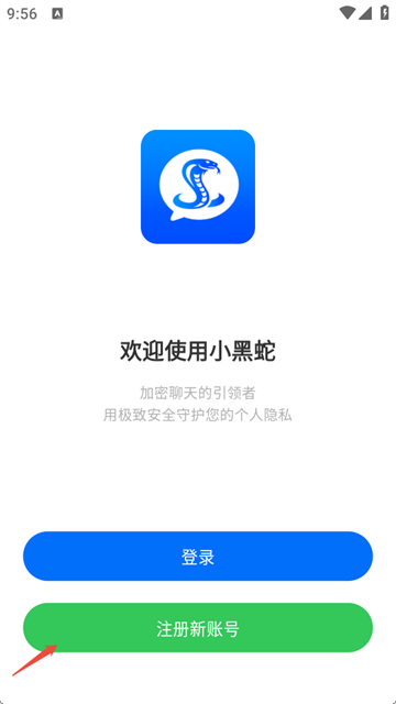 小黑蛇安卓版v1.0.7