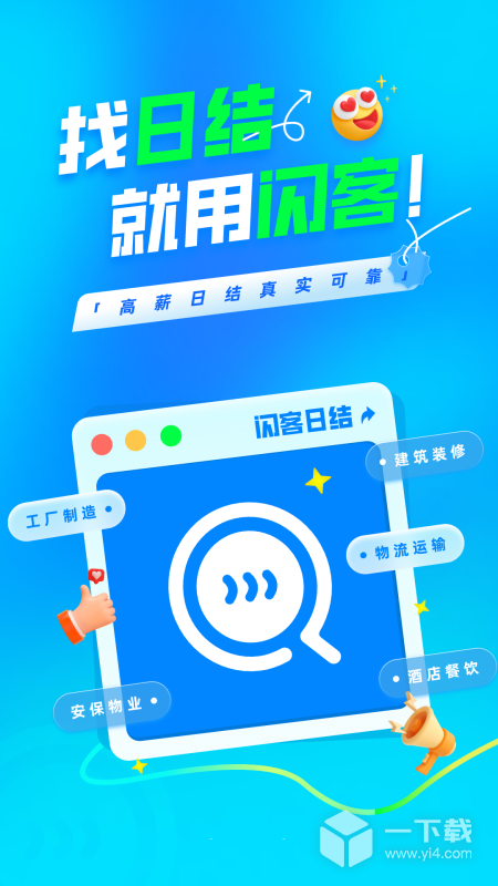 閃客日結(jié)截圖1