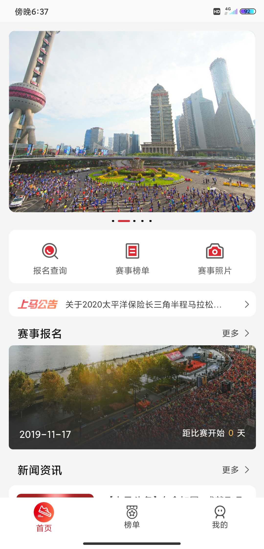 上马APP官方下载 v2.7.6 安卓最新版app