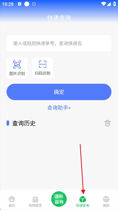国补查询app下载2025最新版
