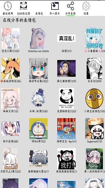 FUNBOX APP v683安卓版