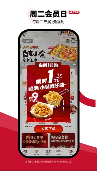 必胜客3