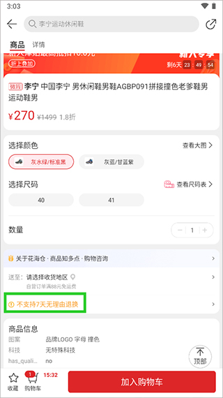 花海仓