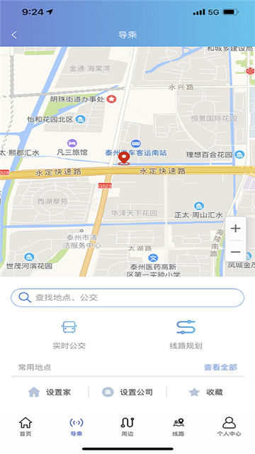 泰州好出行app2021新版
