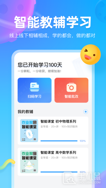 作业帮图书 v1.35.0