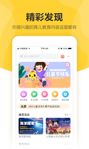 360儿童卫士app v8.7.5.1142