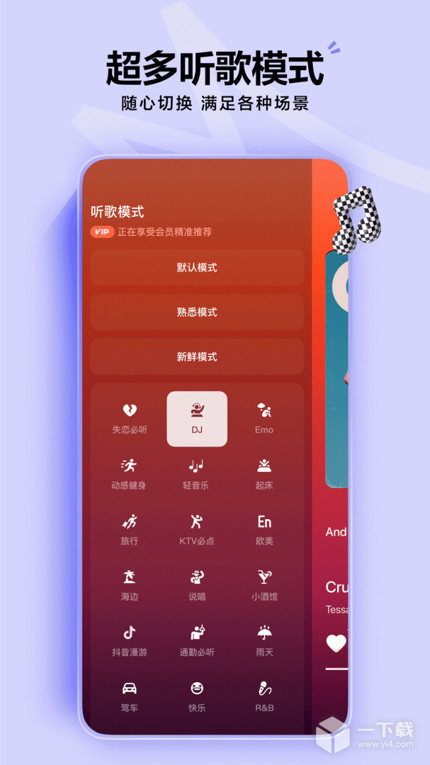 汽水音乐 v14.4.0最新版下载