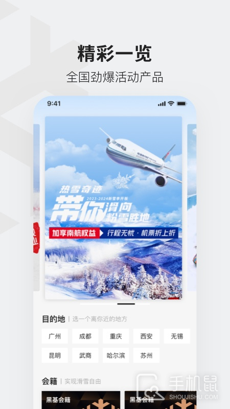 热雪奇迹 v1.13.10
