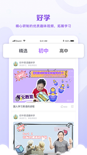华莘学堂app2