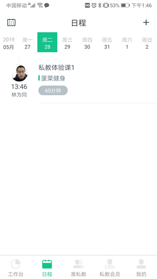 菠菜教练图片4