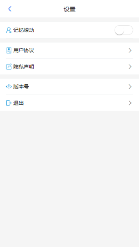 智建无忧 v2.4.2