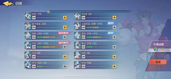 热血街篮手游官方版