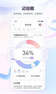 宝宝树孕育app