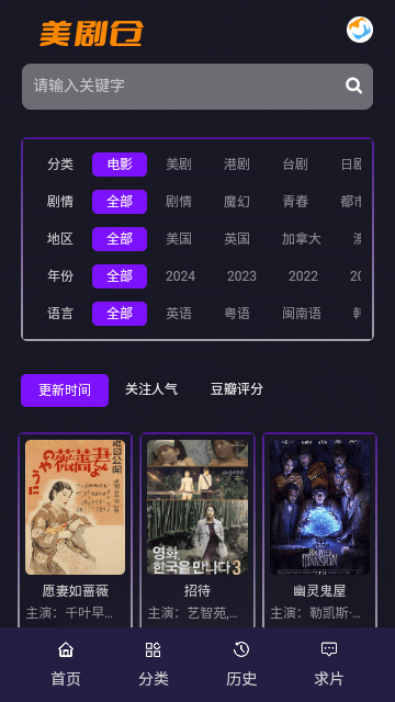 美剧仓2024最新版