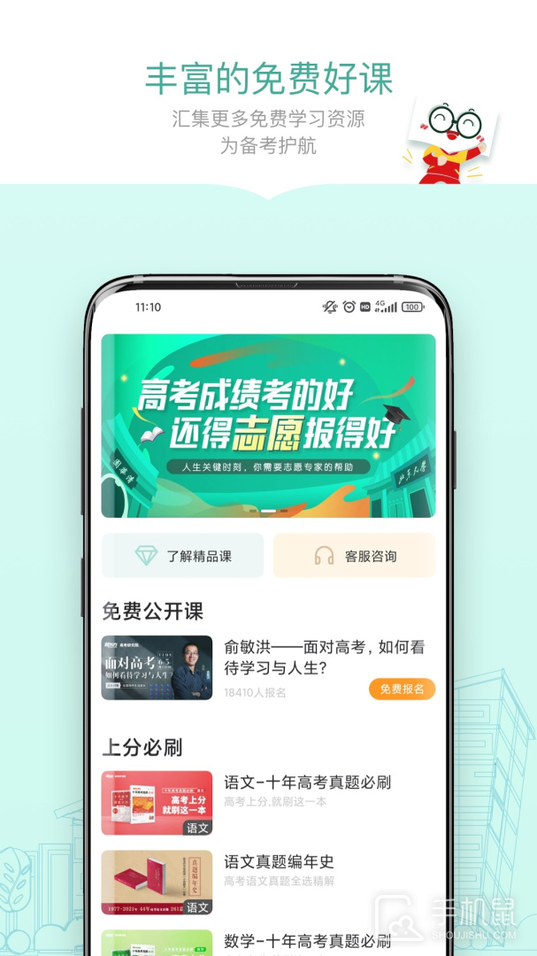 新东方精品课 v1.6.3