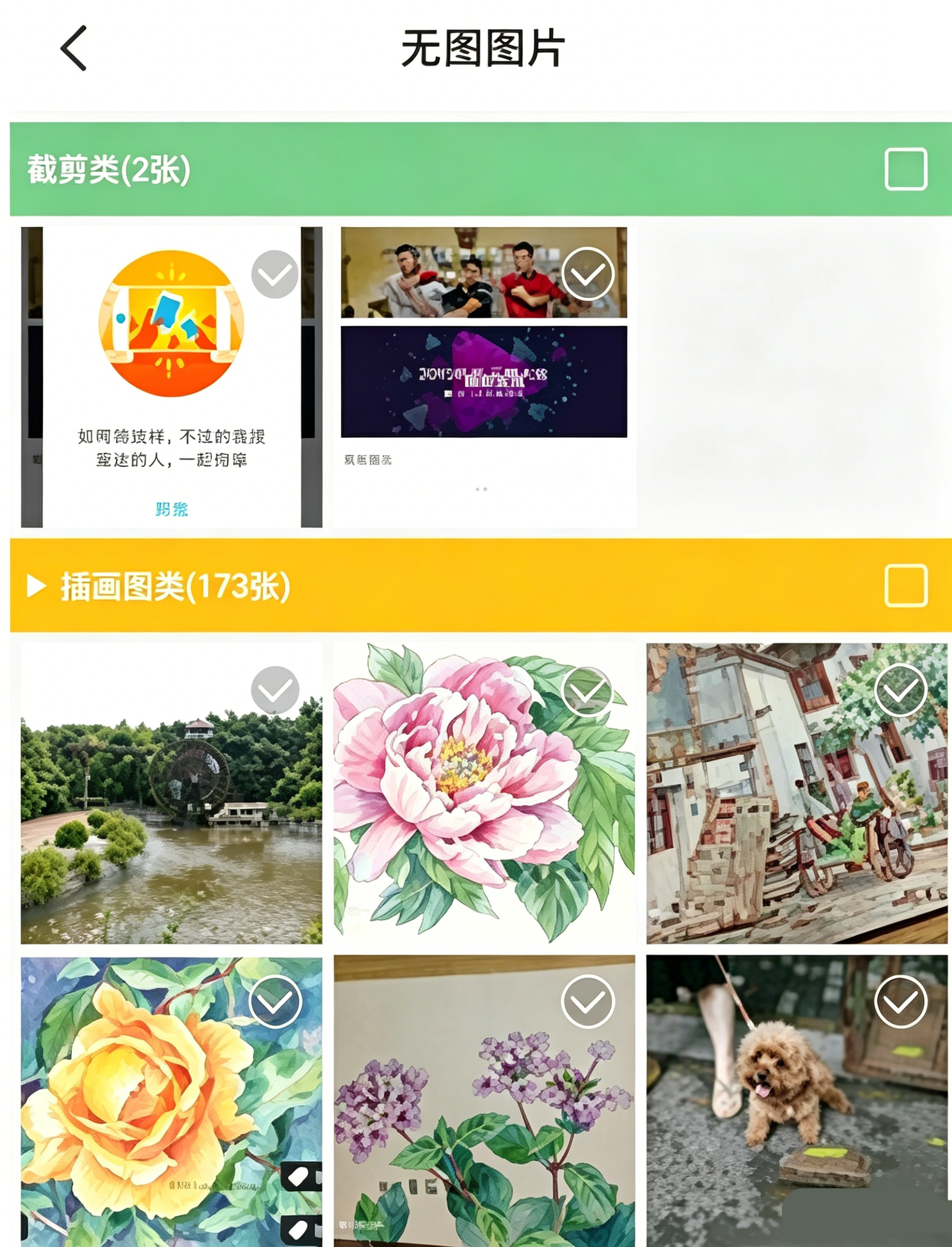 使用教程截图4