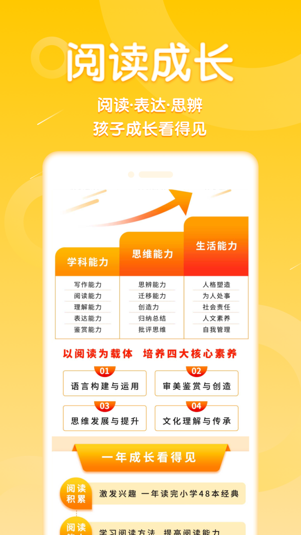 申怡读书 v3.0.2
