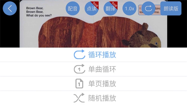 有声英语绘本2