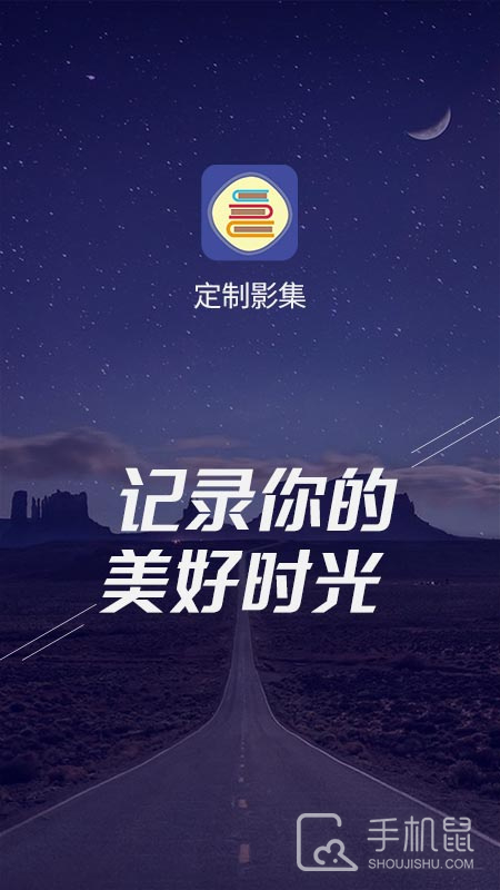 定制影集 v1.5.7