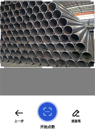 点数相机APP