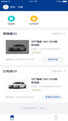 行认证app v3.5.3安卓版下载