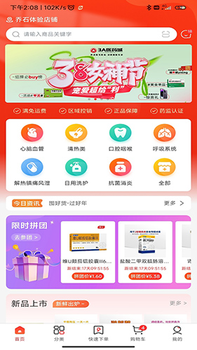 3A医药城APP