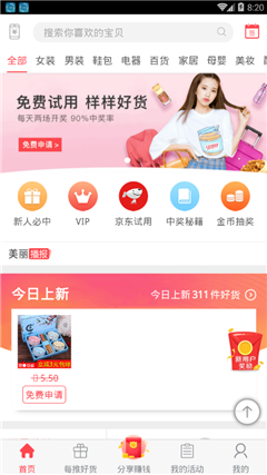 每推推